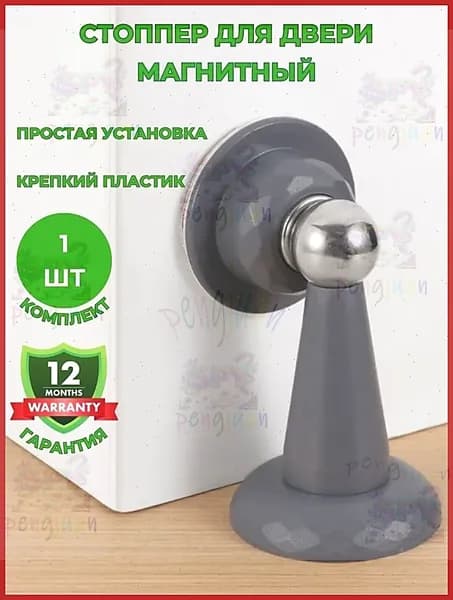 Стоппер для двери