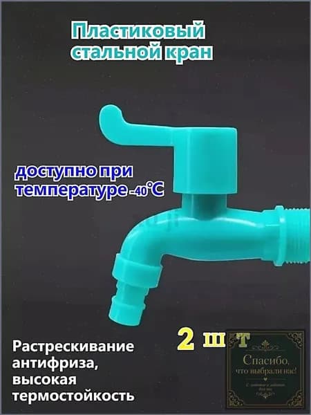 Популярный фасадный кран из пластика АБС, 1/2", защищенный от растрескивания морозом и обладающий термостойкостью.