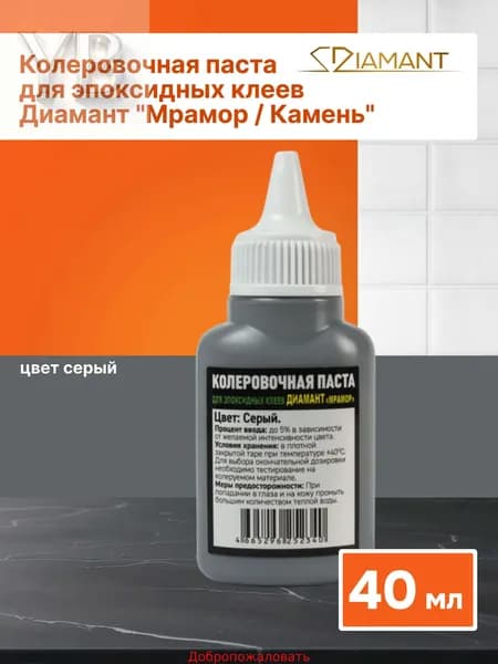 Колер Серый 40 мл