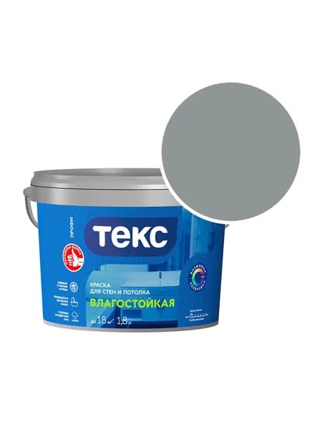 Краска влагостойкая Текс Профи RAL 7042 (Транспортный серый - Traffic grey) 1,8 л
