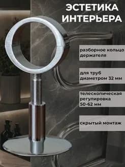 Крепление для полотенцесушителя разборное 1" (34 мм)(скрытый монтаж) Держатель полотенцесушителя 1шт.