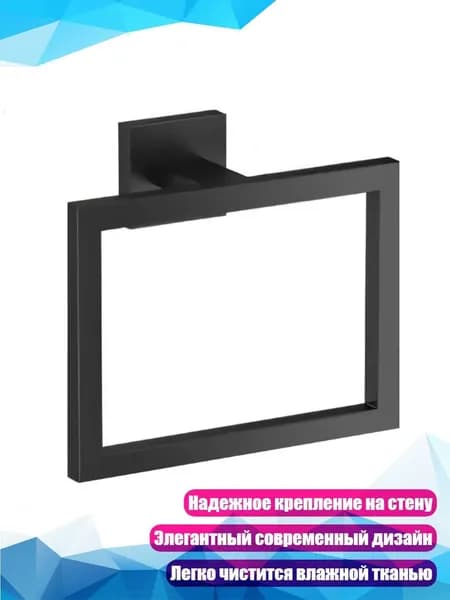 Настенный держатель для полотенец из нержавеющей стали