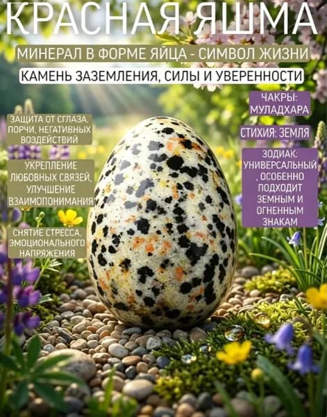 Натуральный камень яйцевидной формы, талисман для гармонии и спокойствия, камень для медитации, домашний декоративный сувенир 1 шт