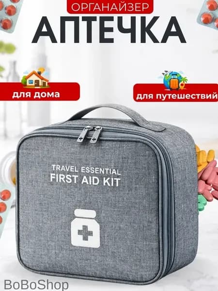 Дорожная аптечка автомобильная мини