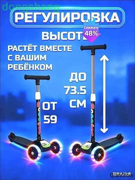 Самокат трехколесный, черный