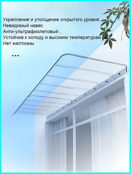 Навес над крыльцом, защита от дождя, прозрачный, удлинение 40 см, защита от УФ-излучения