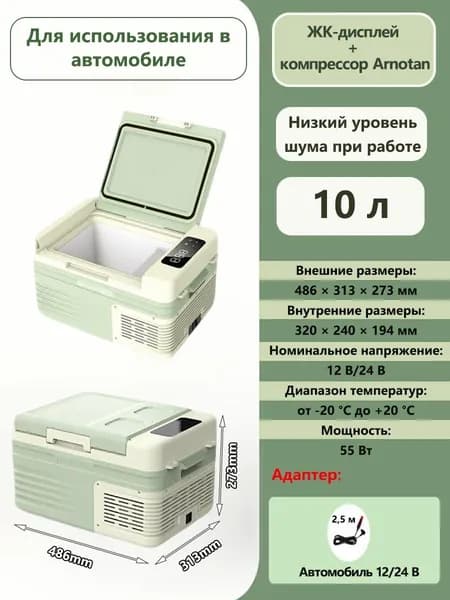 Морозильная камера 489875931-7164, черный