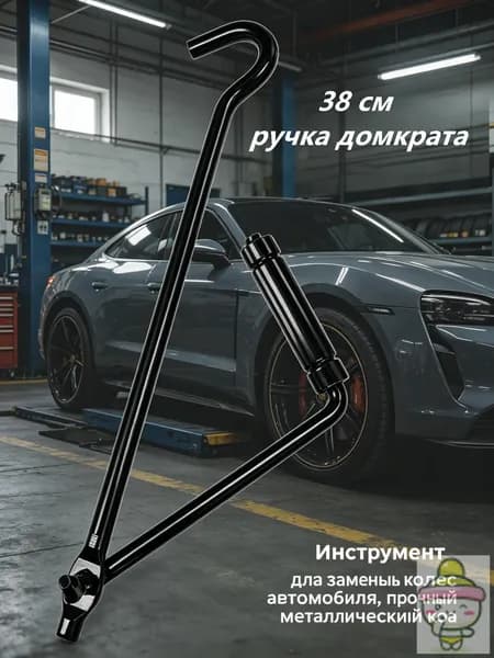 Домкрат автомобильный, нагрузка до 2 т