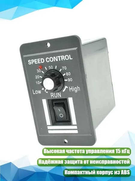 Модуль регулятора скорости мотора 9-60В вход 10А/20А/30А/40А, - X0510