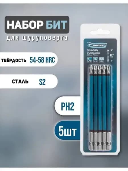 Набор бит для шуруповерта PH2 х127 5 штук - 11202