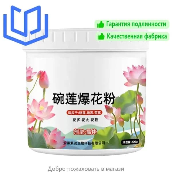 Удобрение, 200мл