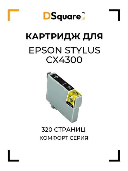 Картридж для Epson Stylus CX4300 320 страниц