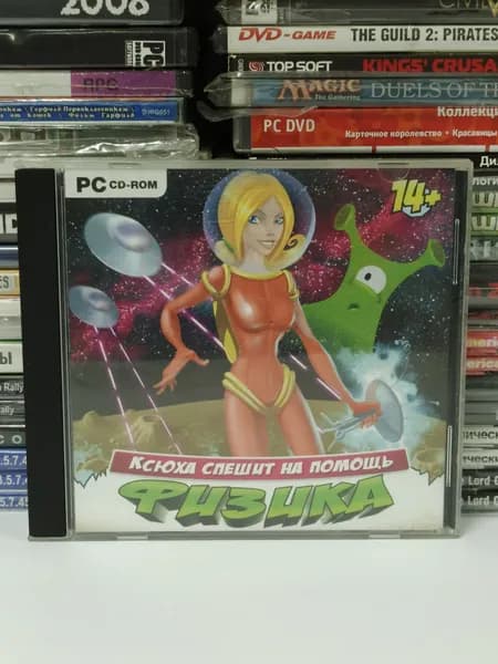 Игра Ксюха спешит на помощь. Физика (Jewel) 2007 (PC, Windows, Русская версия)