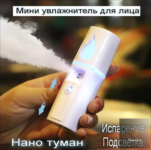 Увлажнитель для кожи
