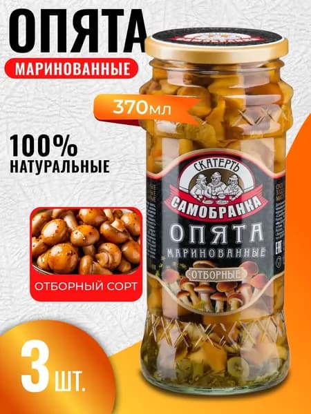 Грибы маринованные Опята в банке 3шт по 370мл Скатерть-Самобранка