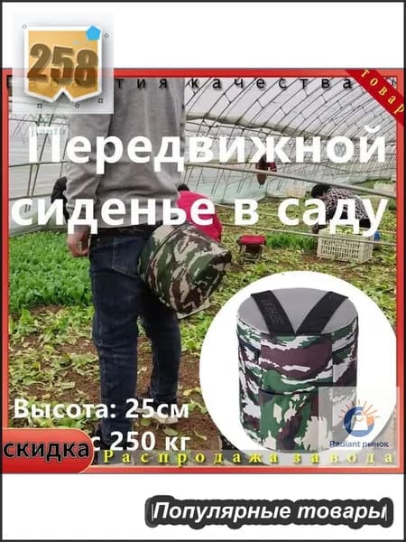 Садовый стул, Полипропилен, 25х25 см, 2 шт