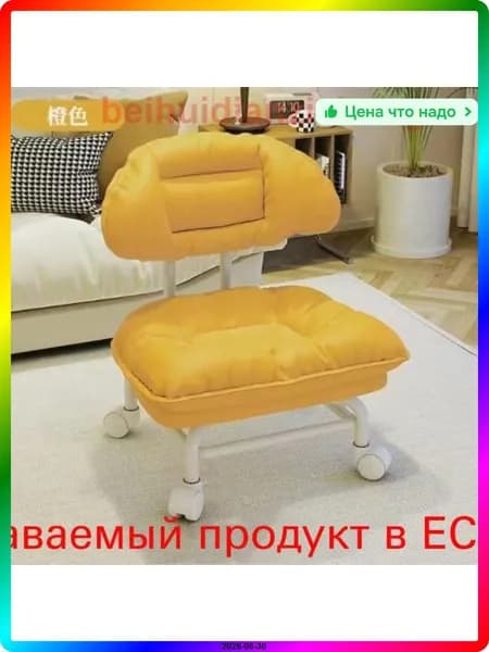Ортопедический стул, Ткань, Крем  M8S