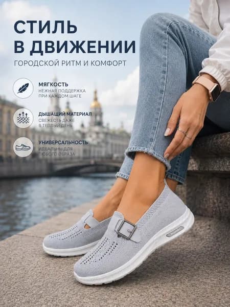 Туфли