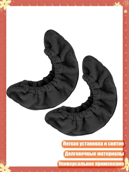 Чехол для коньков