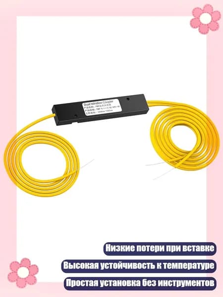 Зональный коммуникатор