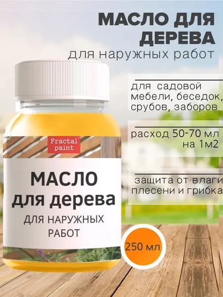 Масло для дерева для наружных работ (250 мл)