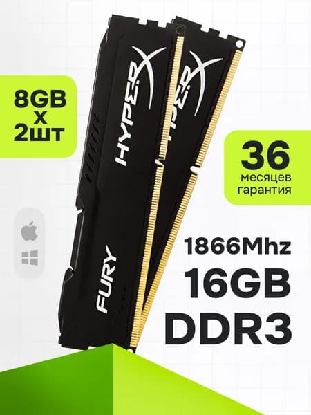 Оперативная память HX318C10FB/8 DDR3, 1866 МГц, 2 x 8 ГБ (2 озу по 8GB DDR3 1866)