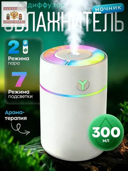 Увлажнитель воздуха 019d09b63d447f2a8002d53ab7f360e8, белый