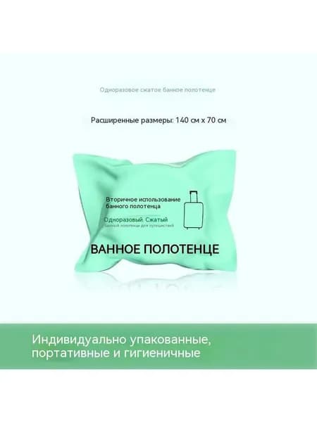Полотенце для ванной