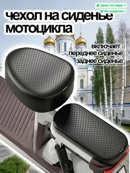 Чехол на сиденье для электросамоката и электровелосипеда, водонепроницаемый, УФ- и термозащита, всесезонный