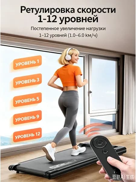 Беговая дорожка DDPBJ001
