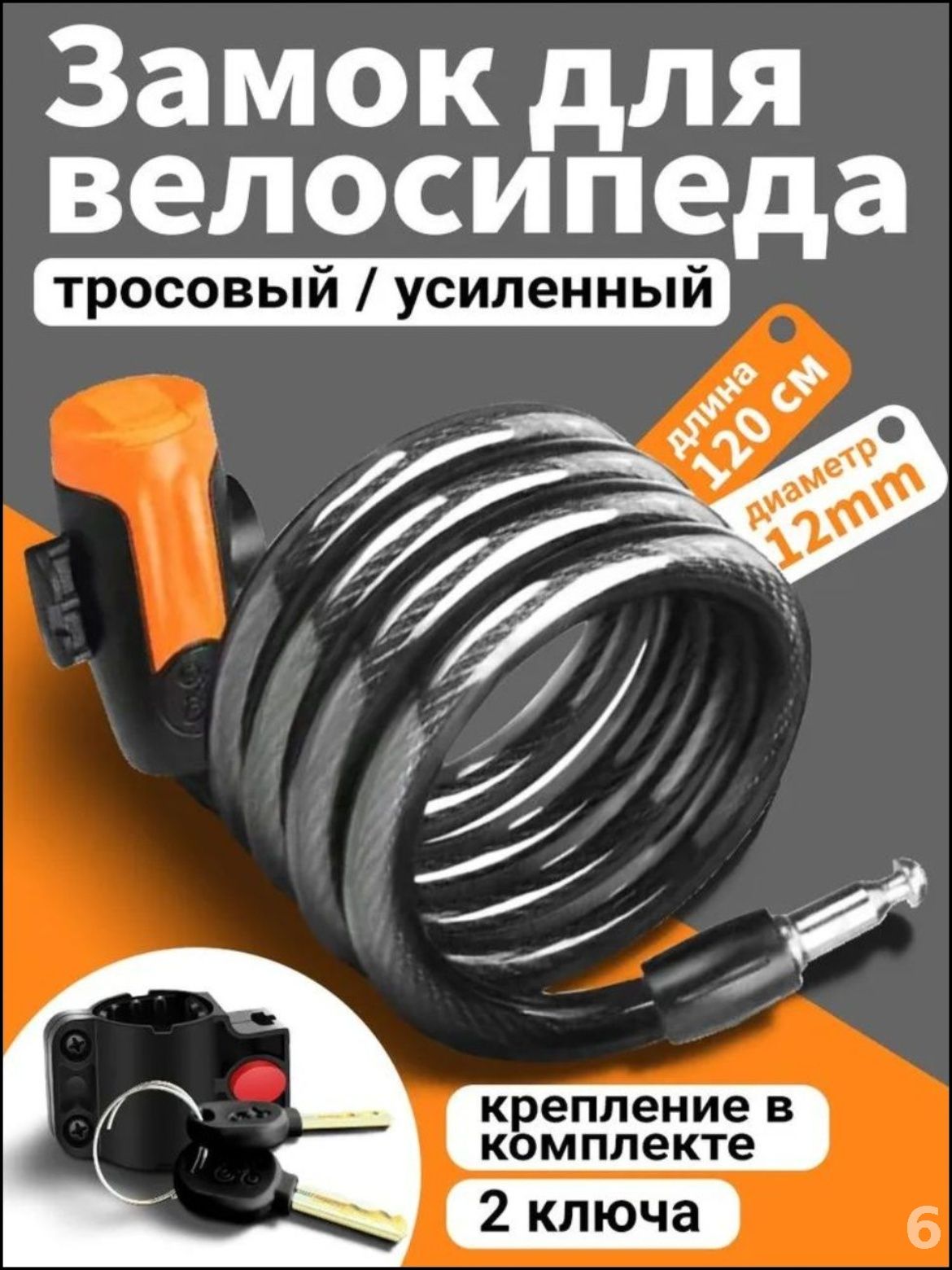 Автосигнализация, Иммобилайзер