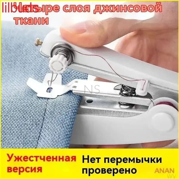 Качественная машина для зашивания мешков