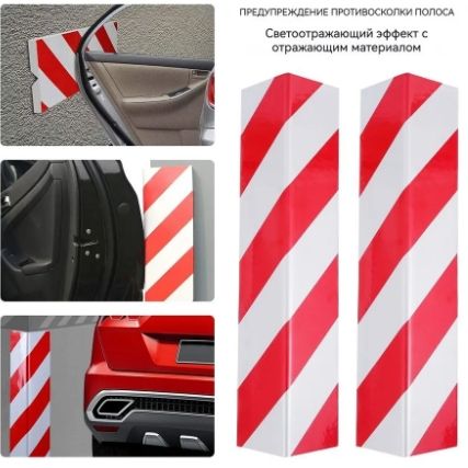 Столбики парковочные, 2 шт.