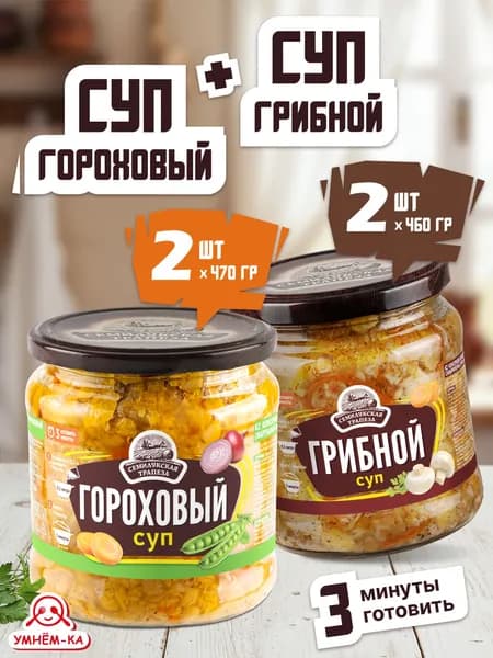 Набор супов Семилукская трапеза гороховый и грибной 4*470 гр