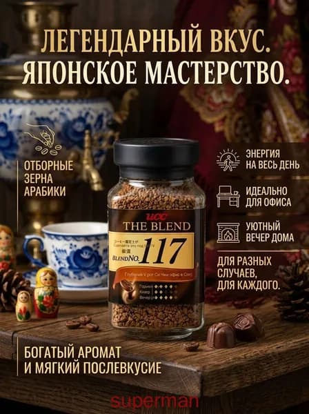 Кофе растворимый Сублимированный 89.5г. 1шт.