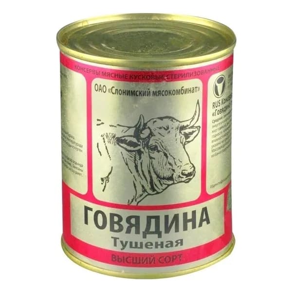 Говядина тушеная Слонимский МК 338 г
