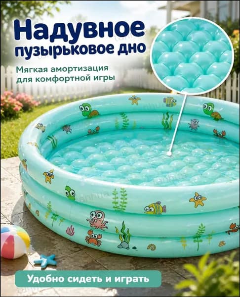 Детский надувной бассейн с мягким дном, морской принт, 100 см