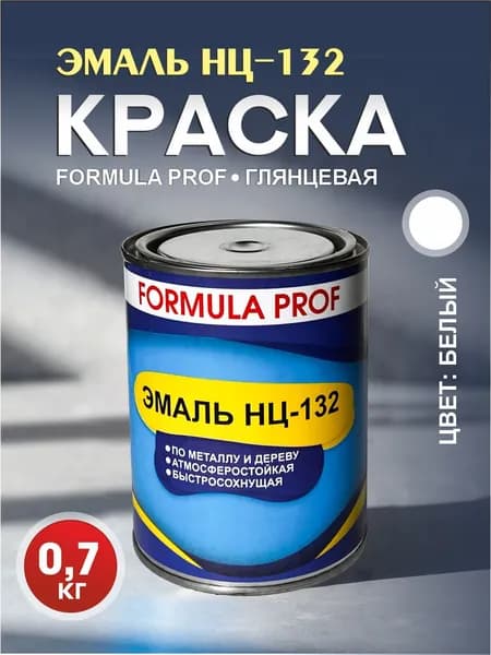 Нитроэмаль НЦ-132 FORMULA PROF белая 0,7кг