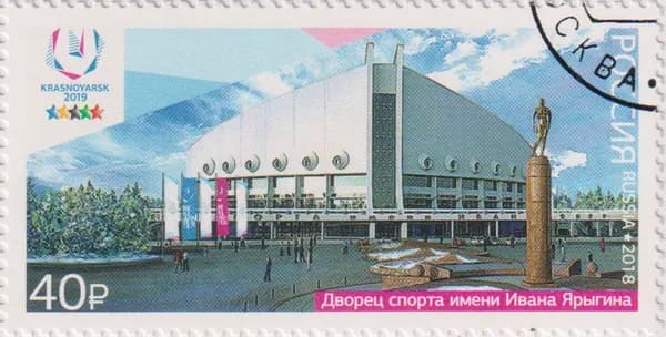 Почтовые марки Россия 2018г. "XXIX Всемирная зимняя универсиада 2019 - Дворец спорта им. Ивана Ярыгина" Архитектура, Спорт U