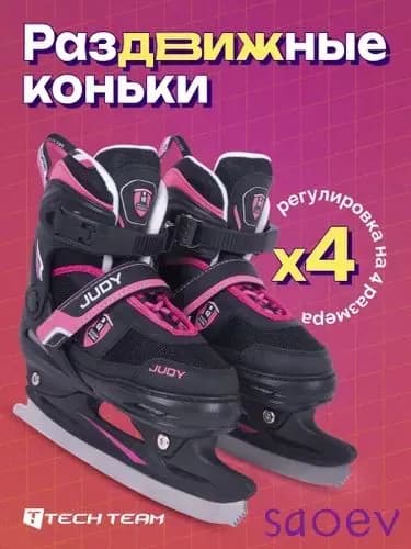 Коньки раздвижные ледовые раздвижные