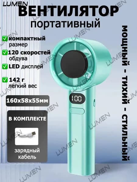 Generic Портативный вентилятор ZO0159F02, черный, зеленый