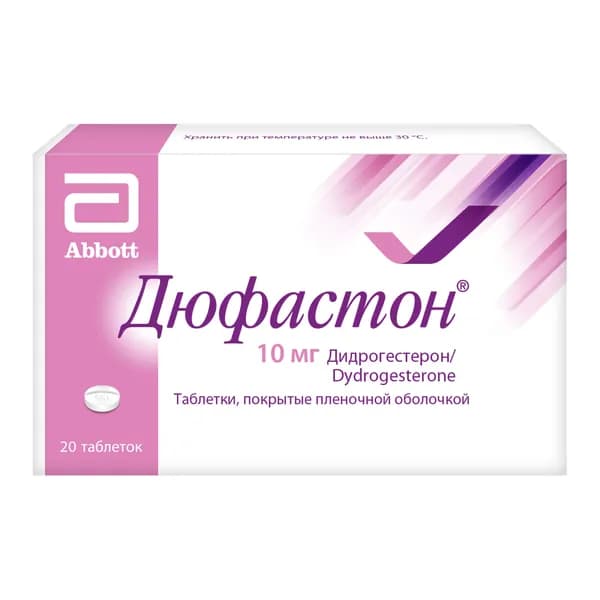 Дюфастон таблетки, покрытые пленочной оболочкой 10мг 20шт