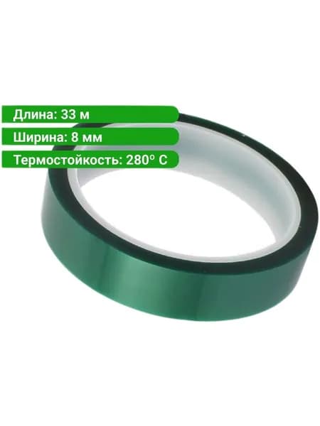 А.Н.Р Клейкая лента 8 мм 33 м, 1 шт