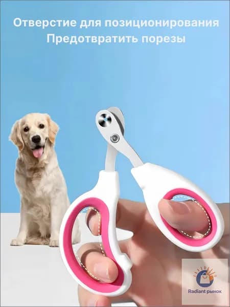 Когтерез для собак и кошек FurGlow с ограничителем, безопасная машинка для стрижки когтей домашних животных
