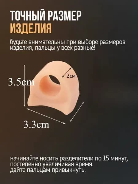 Ортез для вальгусной деформации стопы L