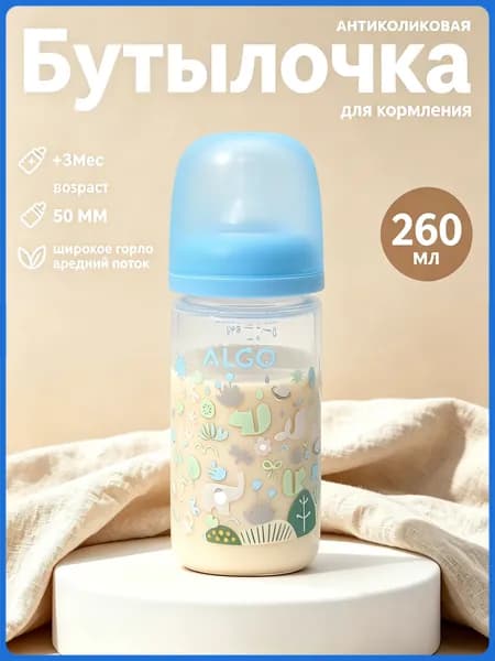 Детская бутылочка-от6 до 36 месяцев, новая детская бутылочка для защиты от удушья и падения, соска-пустышка для грудного молока