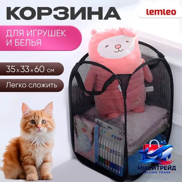 Корзина для белья 20 л 1 шт