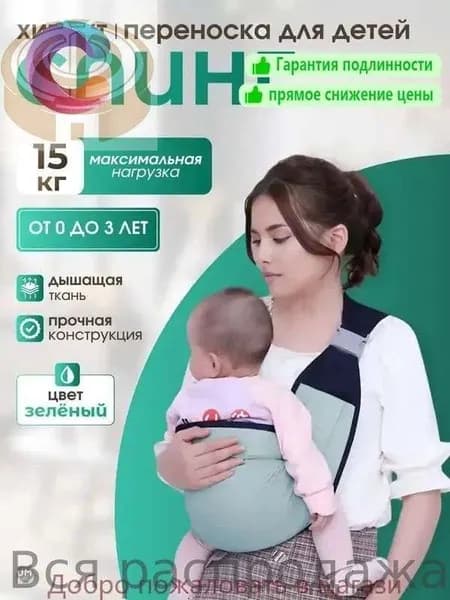 Слинг