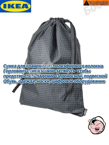 Сумка для сменной обуви IKEA - RENSARE (РЕНСАРЕ), черная в клетку, 30х40 см, 1шт