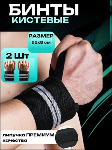 Защита запястья, размер: S(48-53)